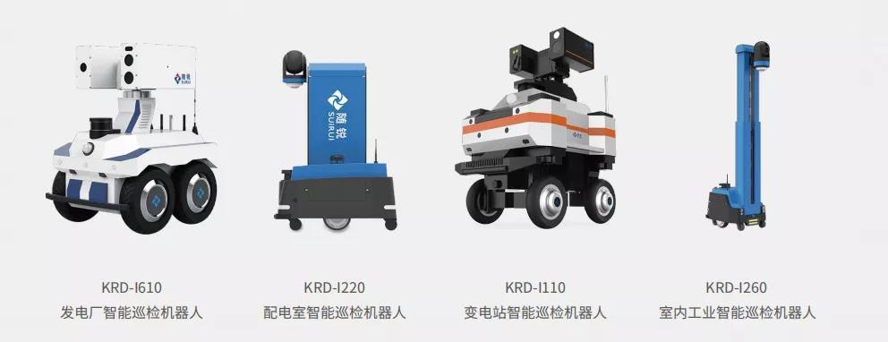 随锐库锐德工业智能巡检机器人4大产品
